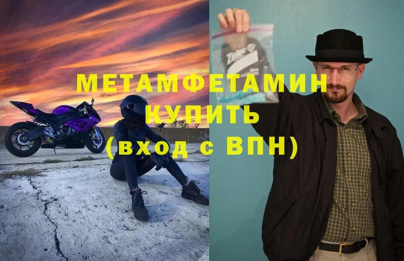 закладка  Улан-Удэ  Метамфетамин винт 